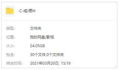 国产剧《成吉思汗》全30集(央视版)国语中字/视频合集【百度云网盘下载】