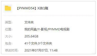 国产剧《戏说乾隆》全剧集(郑少秋主演)高清1080P/国语中字/视频合集【百度云网盘下载】