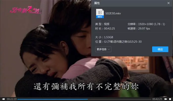国产剧《恶作剧之吻2》全20集(瞿友宁执导)高清1080P/国语中字/视频合集【百度云网盘下载】