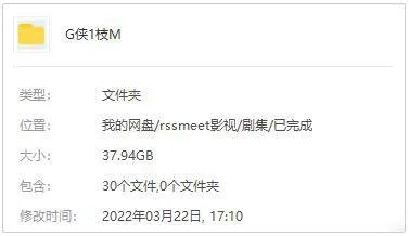 国产剧《怪侠一枝梅》全30集(霍建华主演)高清1080P/国语中字/视频合集【百度云网盘下载】