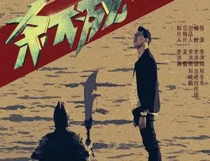 《杀不死》国产神剧全 12 集！李洪绸执导高清 1080P 国语中字视频合集【百度云网盘下载】