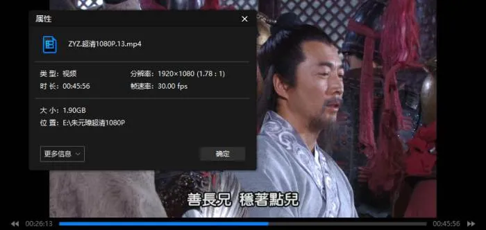国产剧《朱元璋》全46集(胡军主演)高清/国语中字/视频合集【百度云网盘下载】
