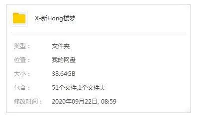 国产剧《新红楼梦》全50集(李少红执导)高清1080P/国语中字/视频资源合集【百度云网盘下载】