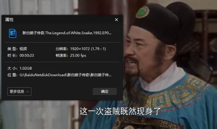 国产剧《新白娘子传奇》50集(赵雅芝版)高清/国语中字/视频合集【百度云网盘下载】