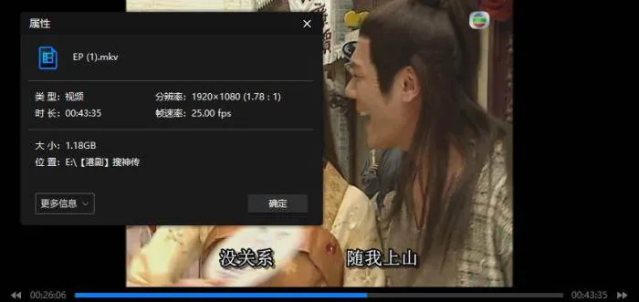 国产剧《搜神传(2008)》全22集(陈浩民主演)国粤双语/中字/视频合集【百度云/阿里云网盘下载】