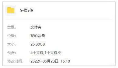 国产剧《搜神传(2008)》全22集(陈浩民主演)国粤双语/中字/视频合集【百度云/阿里云网盘下载】