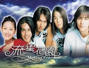 《流星花园》F4 主演国产剧全集：高清 1072P 国语中字 电视剧合集【百度云网盘下载】-小文资源网