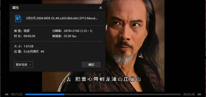国产剧《水月洞天》全30集(蔡少芬主演)高清4K/国语中字/视频合集【百度云网盘下载】