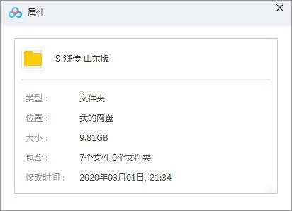 国产剧《水浒/水浒传/人物志水浒传》40集(82年山东版)普清/国语中字视频合集【百度云网盘下载】