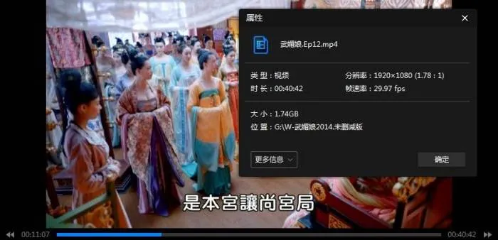 国产剧《武媚娘传奇》全82集(高翊浚执导)高清/国语中字/未删减/视频合集