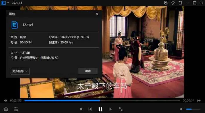 国产剧《武则天秘史》全50集(殷桃主演)高清1080P/国语中字/视频合集