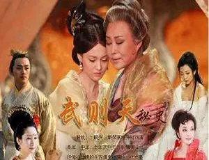 《武则天秘史：殷桃领衔 50 集高清国语全集》