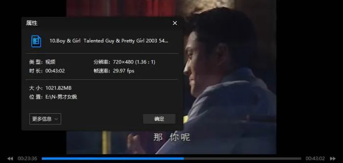 国产剧《男才女貌》全20集(蒋家骏执导)国语中字/视频合集【百度云网盘下载】