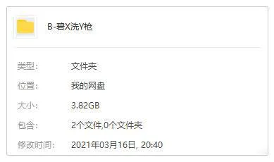 国产剧《碧血洗银枪》全5集(陶大宇主演)高清/国语无字/视频合集【百度云网盘下载】