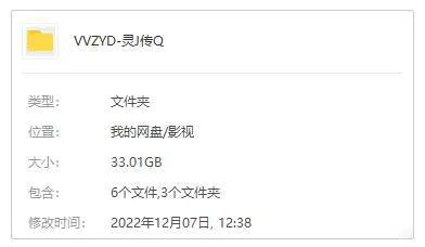 国产剧《灵镜传奇》全30集(水月洞天续集)超清4K/国语中字/视频合集