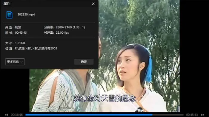 国产剧《灵镜传奇》全30集(水月洞天续集)超清4K/国语中字/视频合集