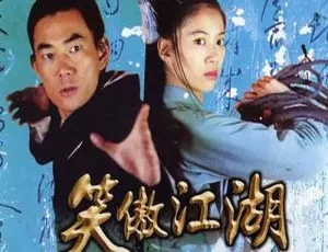 《任贤齐版<笑傲江湖>45 集全集，国语中字精彩呈现》-小文资源网