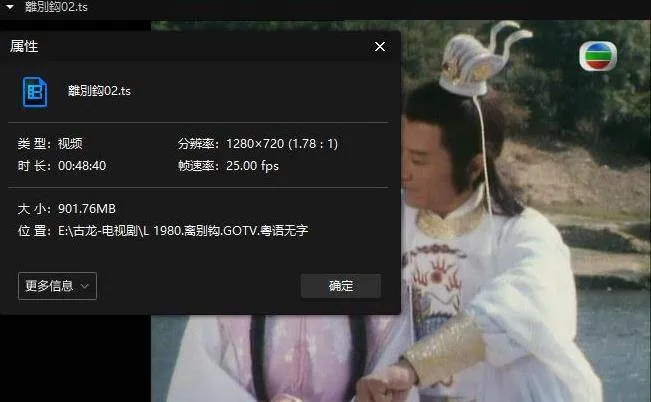 国产剧《离别钩》全10集(黄树棠主演)高清720P/粤语无字/视频合集