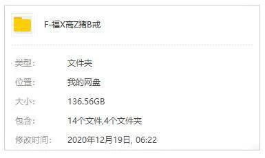 国产剧《福星高照猪八戒》全35集(黄海波主演)高清1080P/国语中字/电视剧合集