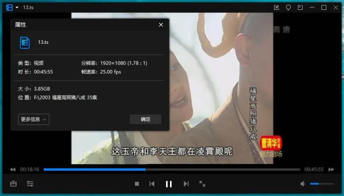 国产剧《福星高照猪八戒》全35集(黄海波主演)高清1080P/国语中字/电视剧合集