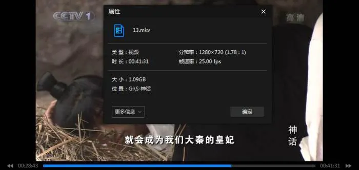 国产剧《神话(2010)》全50集(胡歌主演)高清/国语中字/视频合集