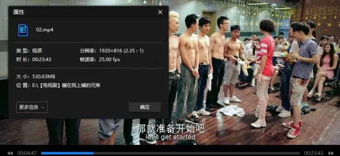 国产剧《睡在我上铺的兄弟》全26集+电影1部(张琦执导)国语中字/视频合集