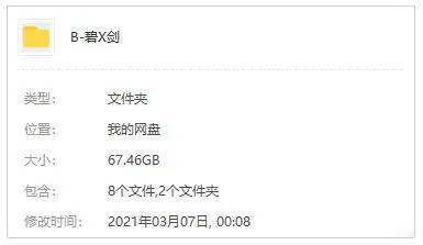 国产剧《碧血剑》全35集(2000年TVB版)高清1080P/国粤双语中字/电视剧合集