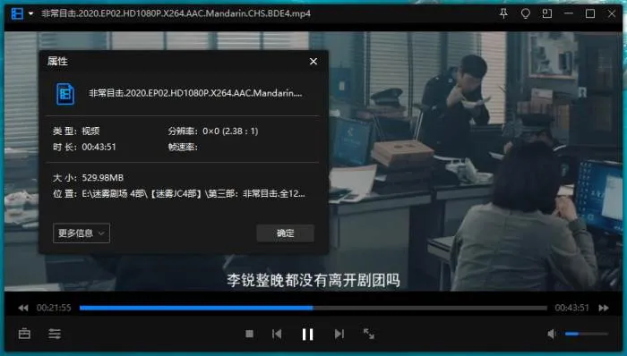 国产剧《迷雾剧场》4部(十日游戏+隐秘的角落+非常目击+在劫难逃)高清/国语中字/视频合集