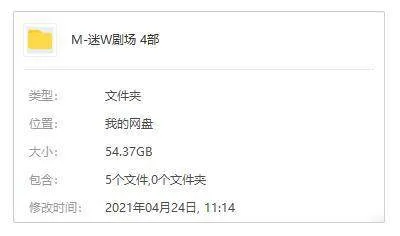国产剧《迷雾剧场》4部(十日游戏+隐秘的角落+非常目击+在劫难逃)高清/国语中字/视频合集