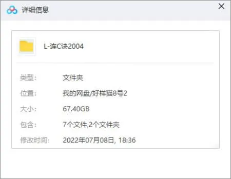 国产剧《连城诀》全33集(吴樾主演)高清/国语中字/视频合集