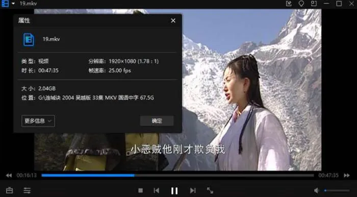 国产剧《连城诀》全33集(吴樾主演)高清/国语中字/视频合集