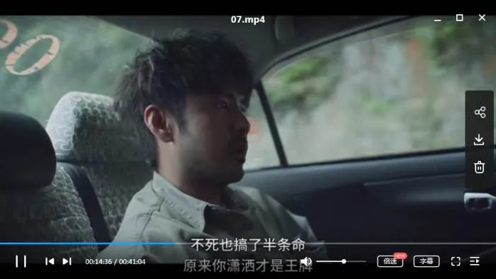 国产剧《罪梦者》全8集(张孝全主演)高清/视频合集