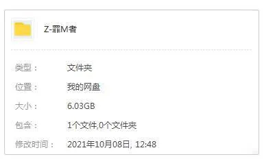 国产剧《罪梦者》全8集(张孝全主演)高清/视频合集