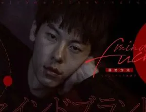 《张孝全领衔主演，国产剧〈罪梦者〉全 8 集高清视频合集》