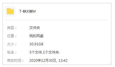 国产剧《铁血使命》全33集(王珂主演)高清1080P/国粤双语中字/电视剧合集