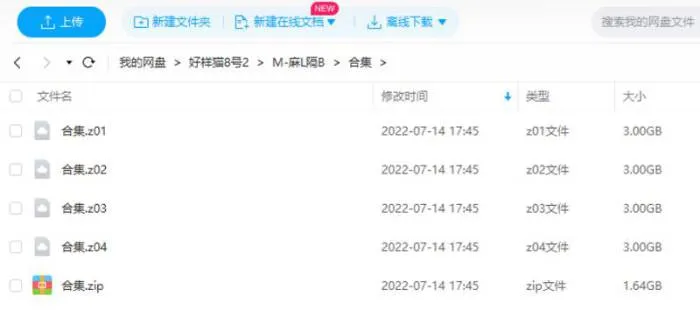 国产剧《麻辣隔壁》1-4季(李洪绸执导)高清/国语中字/视频合集【百度云网盘下载】