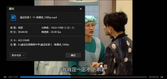 国产剧《鉴证实录》全2部(潘嘉德执导)国语中字/视频合集