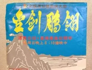 《金剑雕翎》国产剧 17 集中视修复版 高清国语中字电视剧合集 百度云网盘下载-小文资源网