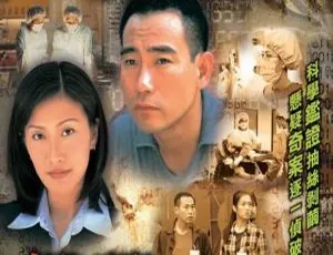 《鉴证实录》国产剧全 2 部：潘嘉德国语中字视频合集