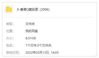 国产剧《香港奇案实录》全25集(刘国辉执导)高清/国语无字/电视剧合集【百度云网盘下载】