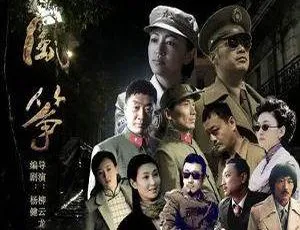 《风筝》51 集国产剧国语中字全集（送审泄露版）百度云网盘下载-小文资源网