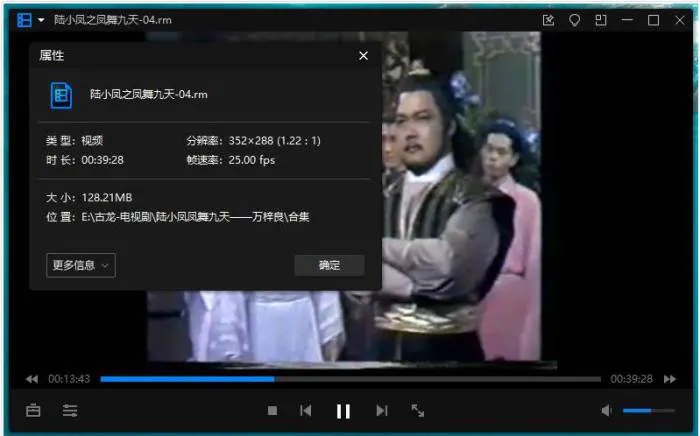 国产剧《陆小凤之凤舞九天》全40集(万梓良主演)普清/国语无字/电视剧合集【百度云网盘下载】