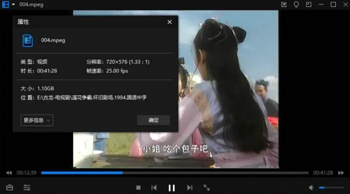 古龙武侠剧《莲花争霸(1994)》新加坡版全25集国语中字[MPEG/27.18GB]百度云网盘下载