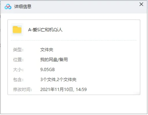 电视剧《爱，死亡和机器人》第三季高清中字[MKV/4.34GB]百度云网盘下载