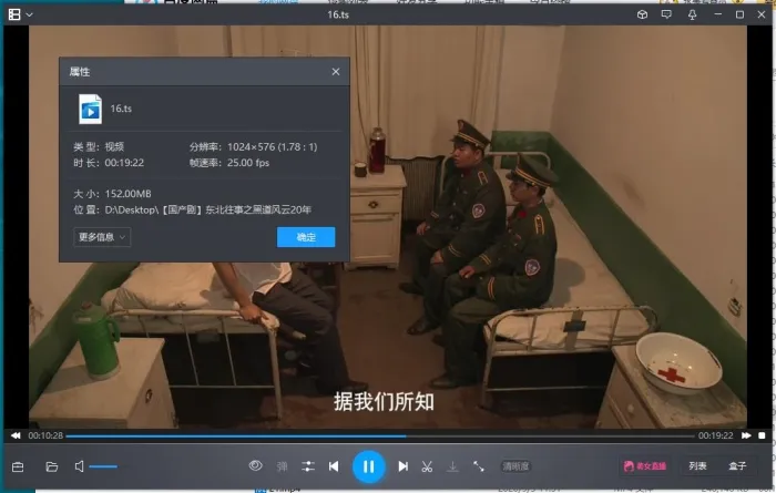 国产剧《东北往事之黑道风云20年》全23集无删减版国语中字[TS/RMVB/MP4/5.05GB]百度云网盘+迅雷云盘下载