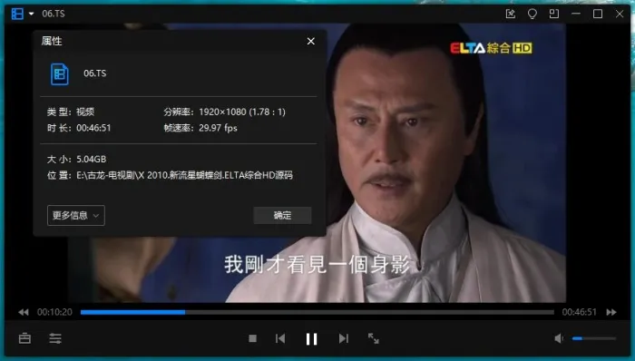 古龙武侠剧《流星蝴蝶剑(2002)》郑少秋版全40集国语中字[MKV/13.66GB]百度云网盘下载