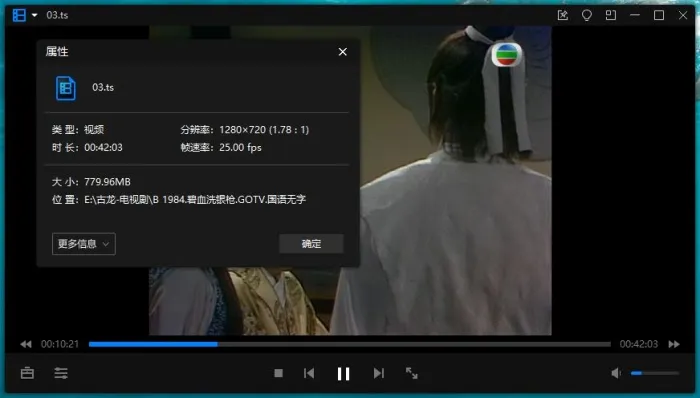 古龙武侠剧《碧血洗银枪(1984)》陶大宇版全5集国语无字[TS/3.82GB]百度云网盘下载