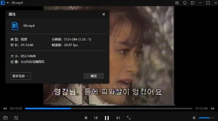 金庸武侠剧《白马啸西风(1982)》台湾版全12集合国语韩字[MP4/11.30GB]百度云网盘下载
