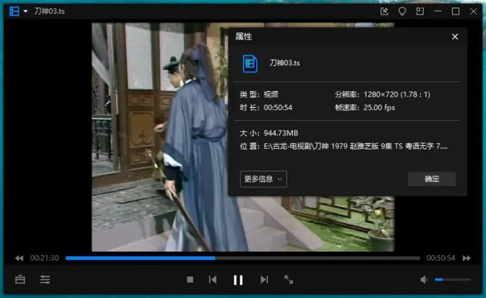 古龙武侠剧《刀神(1979)》赵雅芝版全9集粤语无字[TS/7.83GB]百度云网盘下载