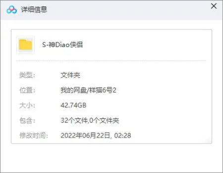 1995古天乐版《神雕侠侣》全32集国粤双语中字[MKV/43.42GB]百度云网盘下载